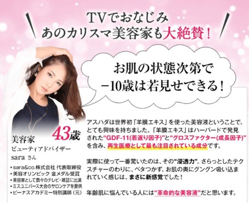 マイナス10歳も若見えするアスハダは小じわに効果あり！体験レビュー