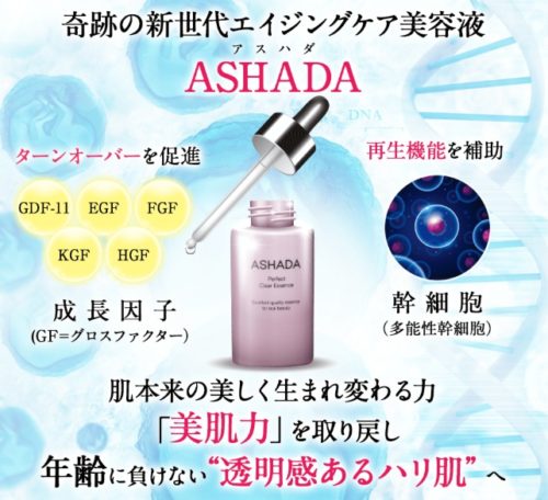 マイナス10歳も若見えするアスハダは小じわに効果なし？体験レビュー