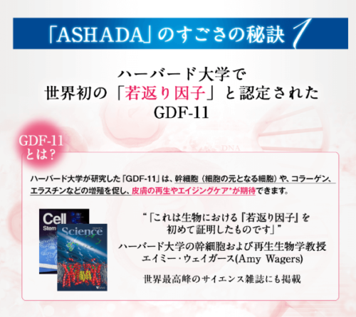 マイナス10歳も若見えするアスハダは小じわに効果なし？体験レビュー
