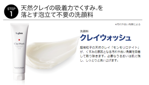 ビーグレンで肝斑が消えた？ハイドロキノンの効果を検証してみた！