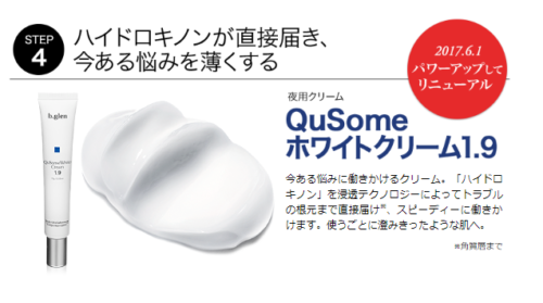 ビーグレンで肝斑が消えた？ハイドロキノンの効果を検証してみた！